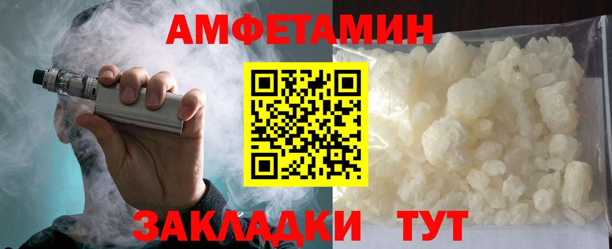 Амфетамин Розовый Йошкар-Ола