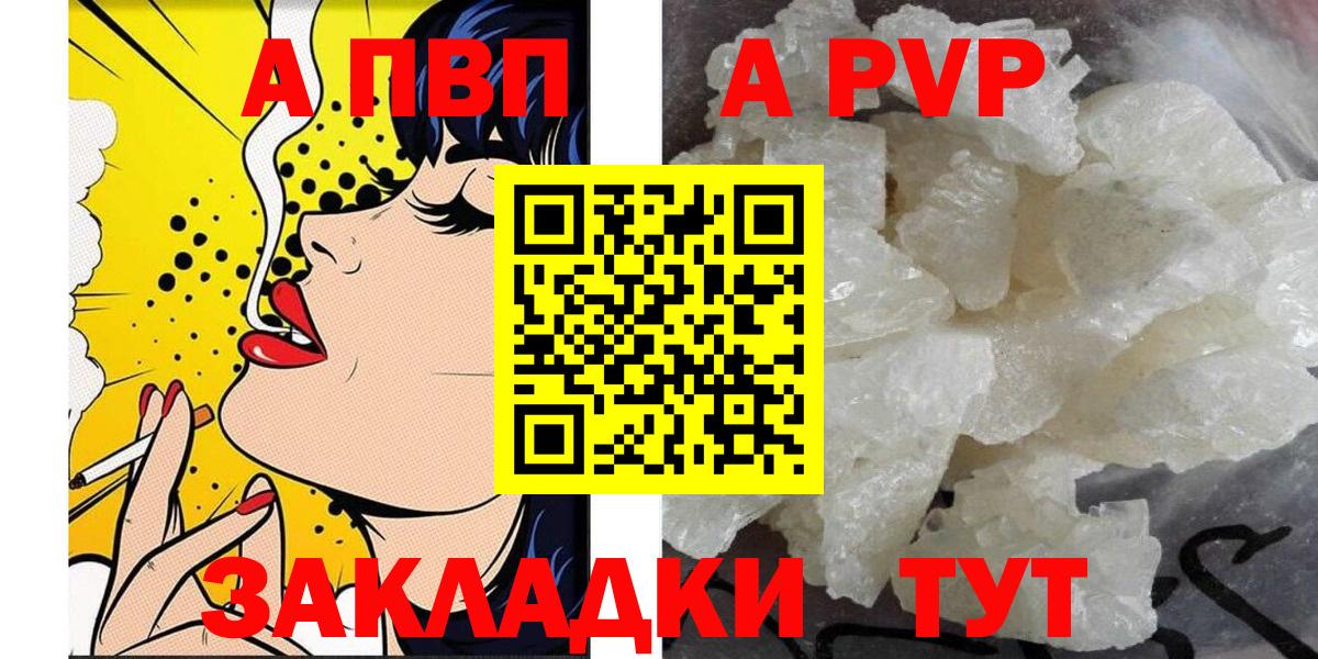 Alpha-PVP Соль Йошкар-Ола