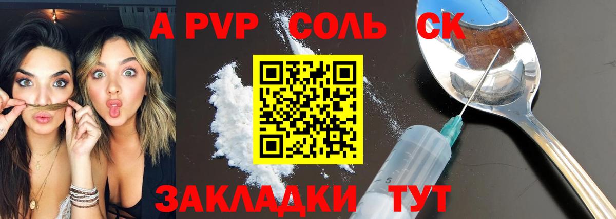 Alpha-PVP мука  Alfa_PVP крисы CK  Йошкар-Ола  Alpha PVP кристаллы  A-PVP  Вход с VPN 