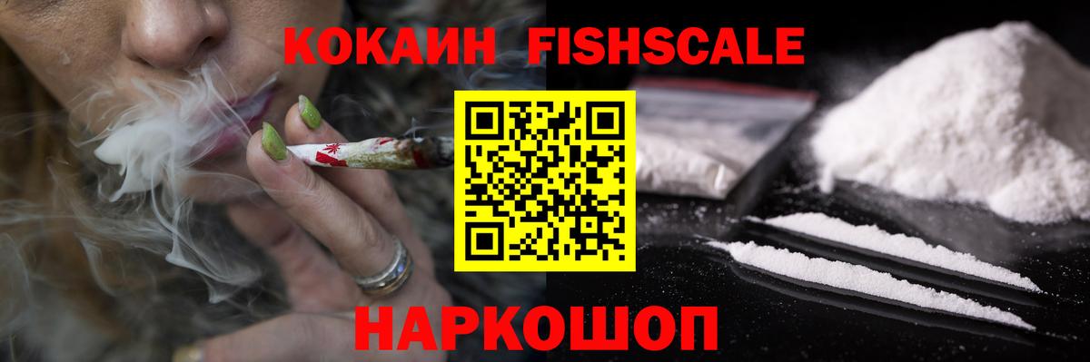 Cocaine Колумбийский Йошкар-Ола