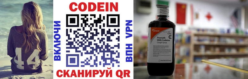 даркнет сайт  Йошкар-Ола  Кодеиновый сироп Lean напиток Lean (лин) 