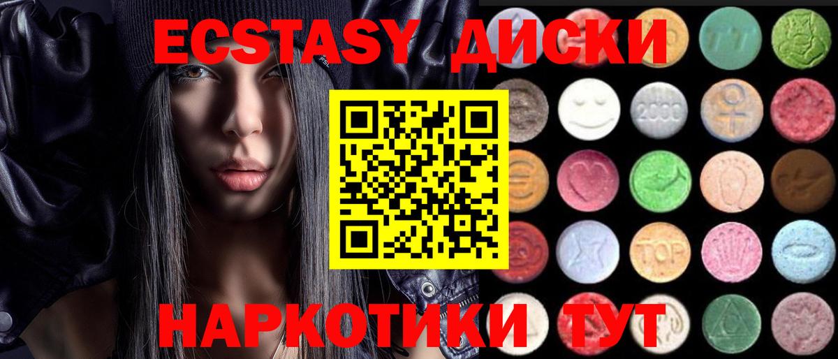 ЭКСТАЗИ 250 мг Йошкар-Ола
