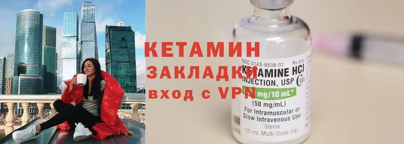 КЕТАМИН ketamine  Йошкар-Ола 