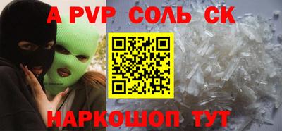 эйфоретик Бийск