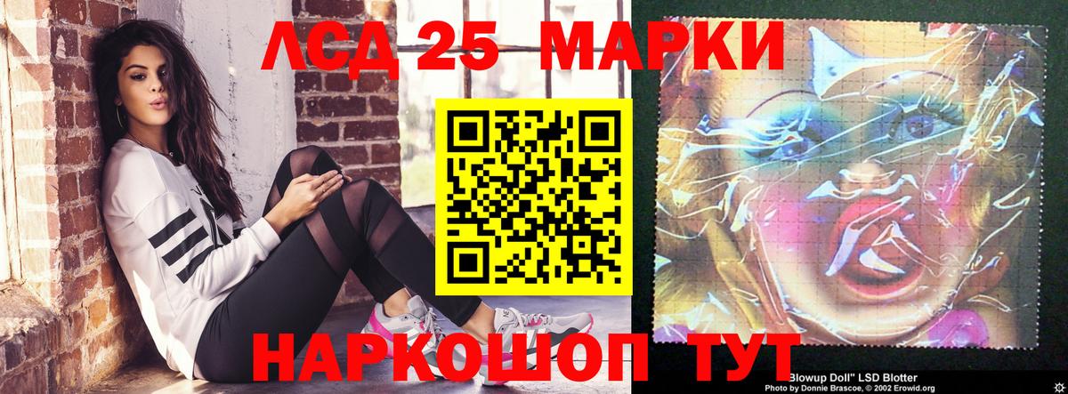 LSD-25 экстази  Вход с VPN  ЛСД экстази кислота  Йошкар-Ола  ЛСД экстази ecstasy 