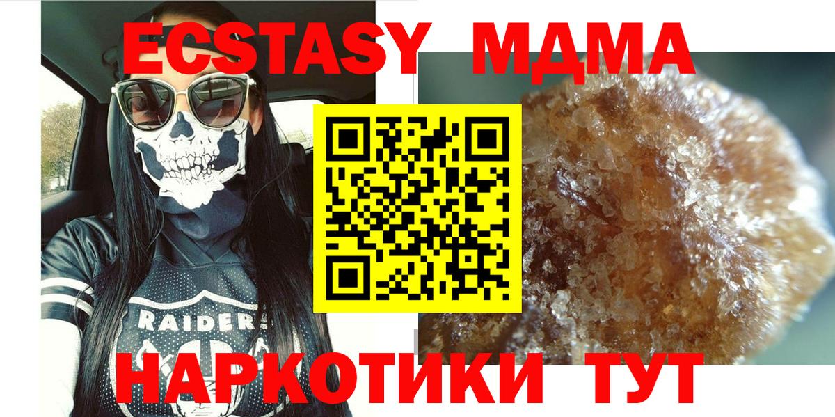 МДМА VHQ Йошкар-Ола