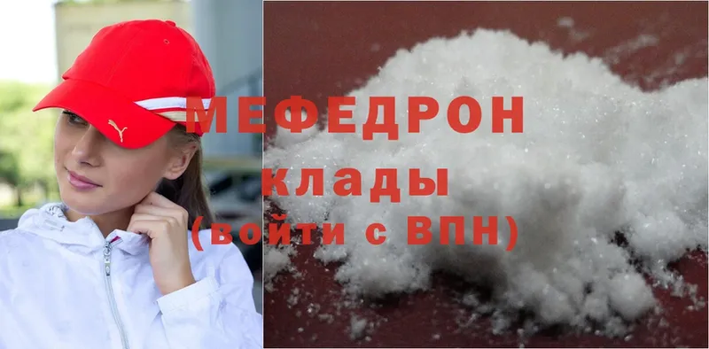 МЯУ-МЯУ mephedrone  даркнет телеграм  Йошкар-Ола  как найти закладки  ссылка на мегу зеркало 