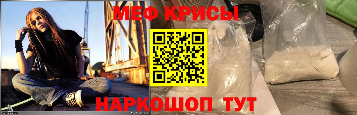 Меф мяу мяу  Йошкар-Ола