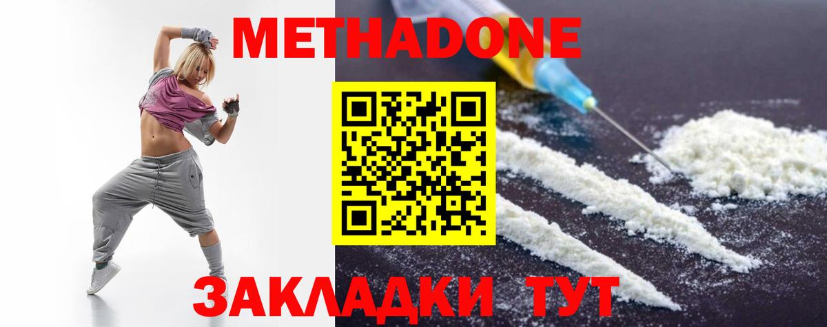 МЕТАДОН мёд  Вход с VPN  Йошкар-Ола 