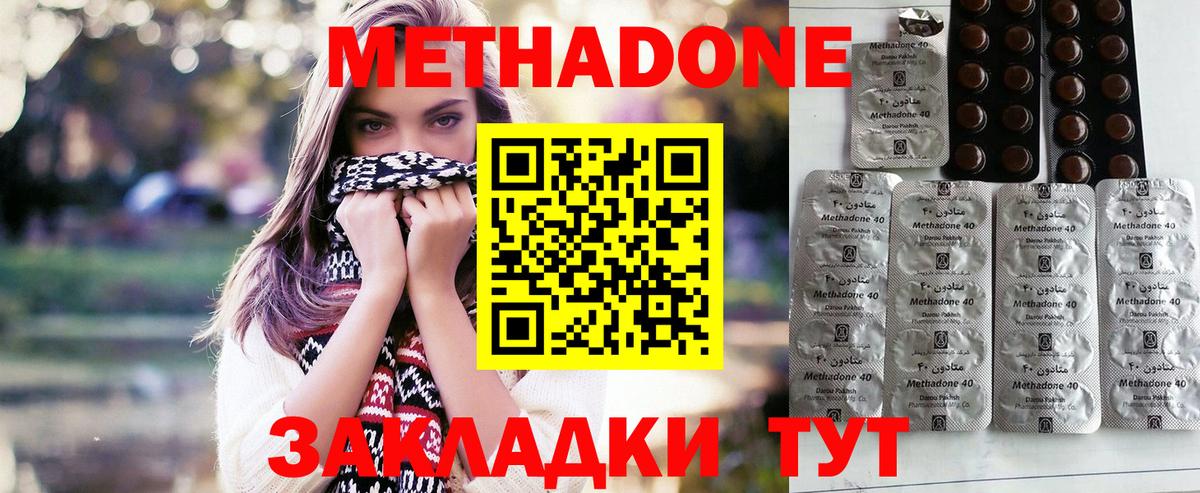 МЕТАДОН белоснежный Йошкар-Ола