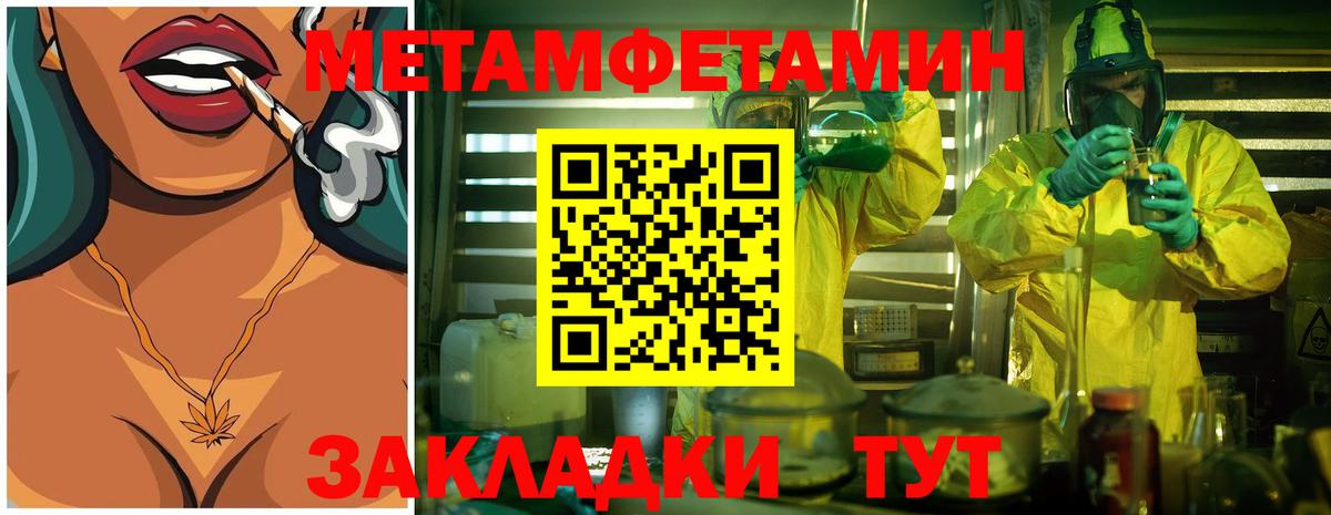 Йошкар-Ола  Метамфетамин кристалл  Вход с VPN 