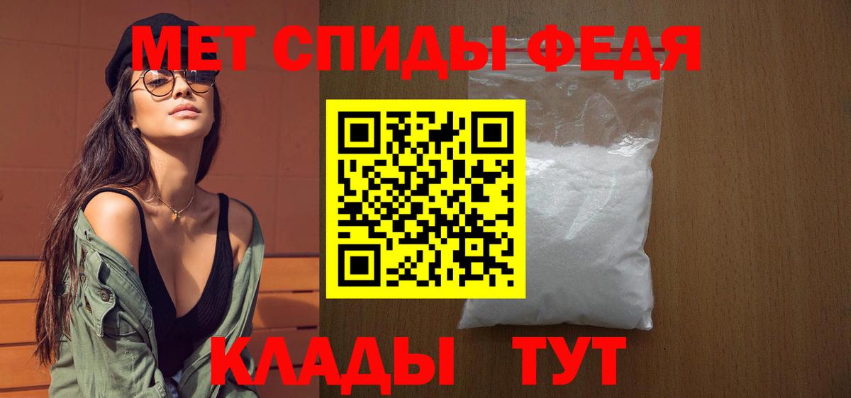 Первитин кристалл Йошкар-Ола