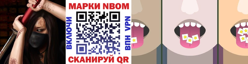Марки 25I-NBOMe 1,8мг  Йошкар-Ола 