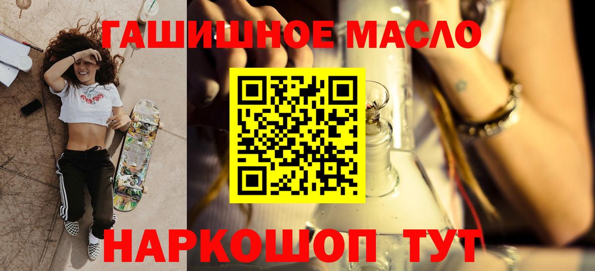 ТГК жижа Йошкар-Ола