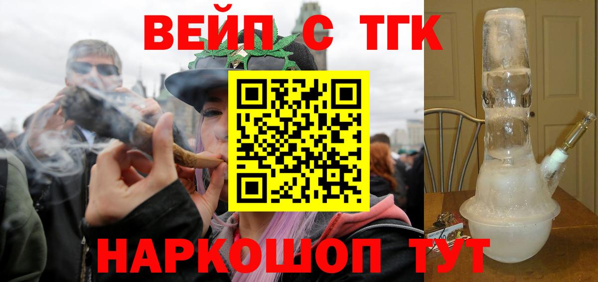 Дистиллят ТГК гашишное масло  Вход с VPN  Йошкар-Ола 