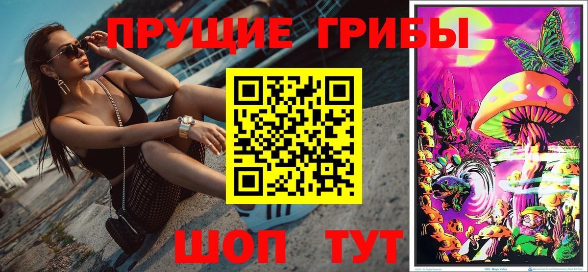 Псилоцибиновые грибы прущие грибы  Вход с VPN  Йошкар-Ола  Галлюциногенные грибы Cubensis 