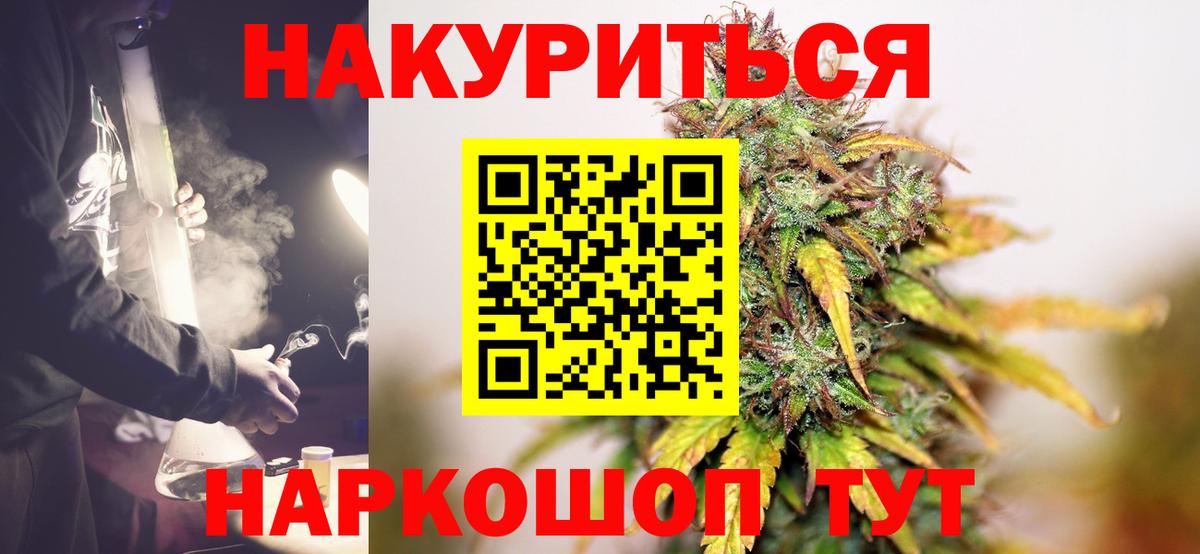 Канабис Bruce Banner  Марихуана MAZAR  Каннабис конопля  Йошкар-Ола  Вход с VPN 
